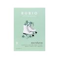 CUADERNO RUBIO CALIGRAFIA Nº 2